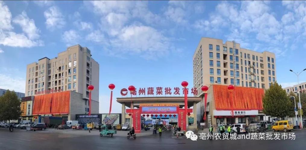 热烈祝贺"2018亳州特色农产品展暨首届中国农民丰收节"盛大开幕!