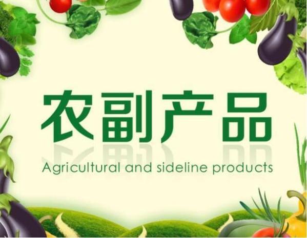 农副产品进口报关手续及注意事项
